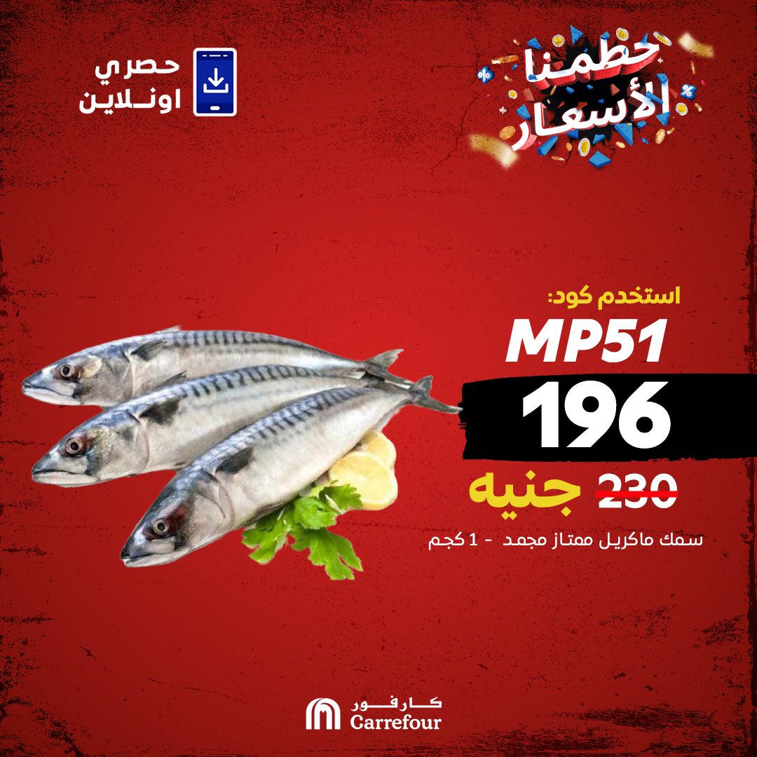 carrefour offers from 15may to 17may 2025 عروض كارفور من 15 مايو حتى 17 مايو 2025 صفحة رقم 6